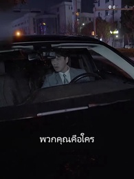 นายหลี่เลขาเจียง ลาออกแล้ว! - Episode 77