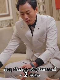 เทพแห่งนรกผู้ไร้พ่าย - Episode 56