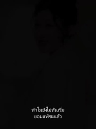 ตอนที่ 78 - ดวงใจราชันย์