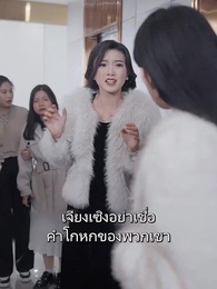 ตอนที่ 70 - นายหลี่เลขาเจียง ลาออกแล้ว!