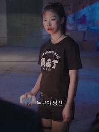 2화 - 알짜 재벌 아가씨