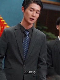 เทพแห่งนรกผู้ไร้พ่าย - Episode 23