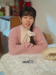 เมื่อซุปตาร์สาว ย้อนสู่ยุค80 - Episode 71