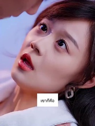 ว่ามาสิ ว่าจะหย่ากับใคร - Episode 21