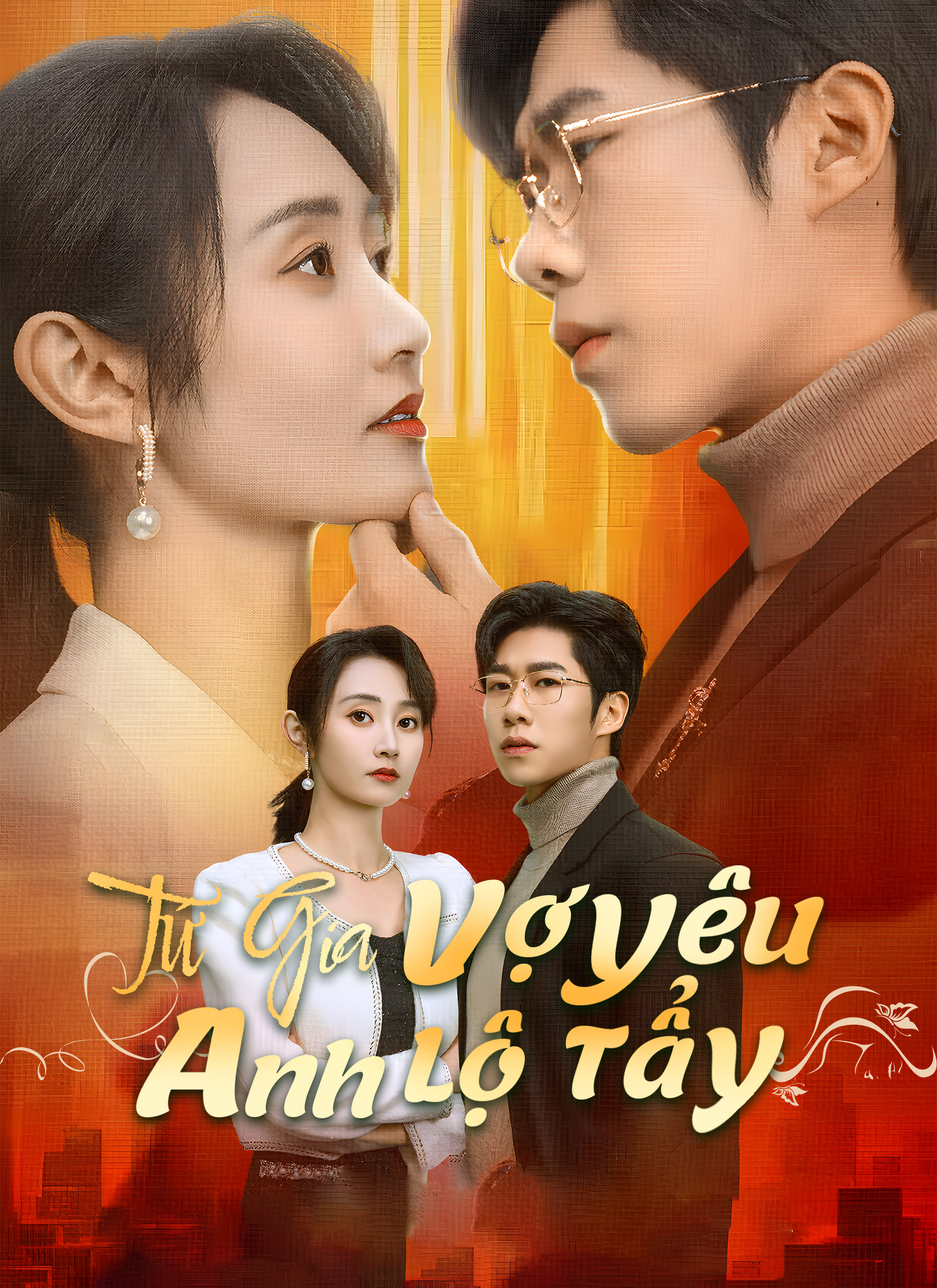 Tứ Gia, Vợ Yêu Của Anh Lộ Tẩy Rồi