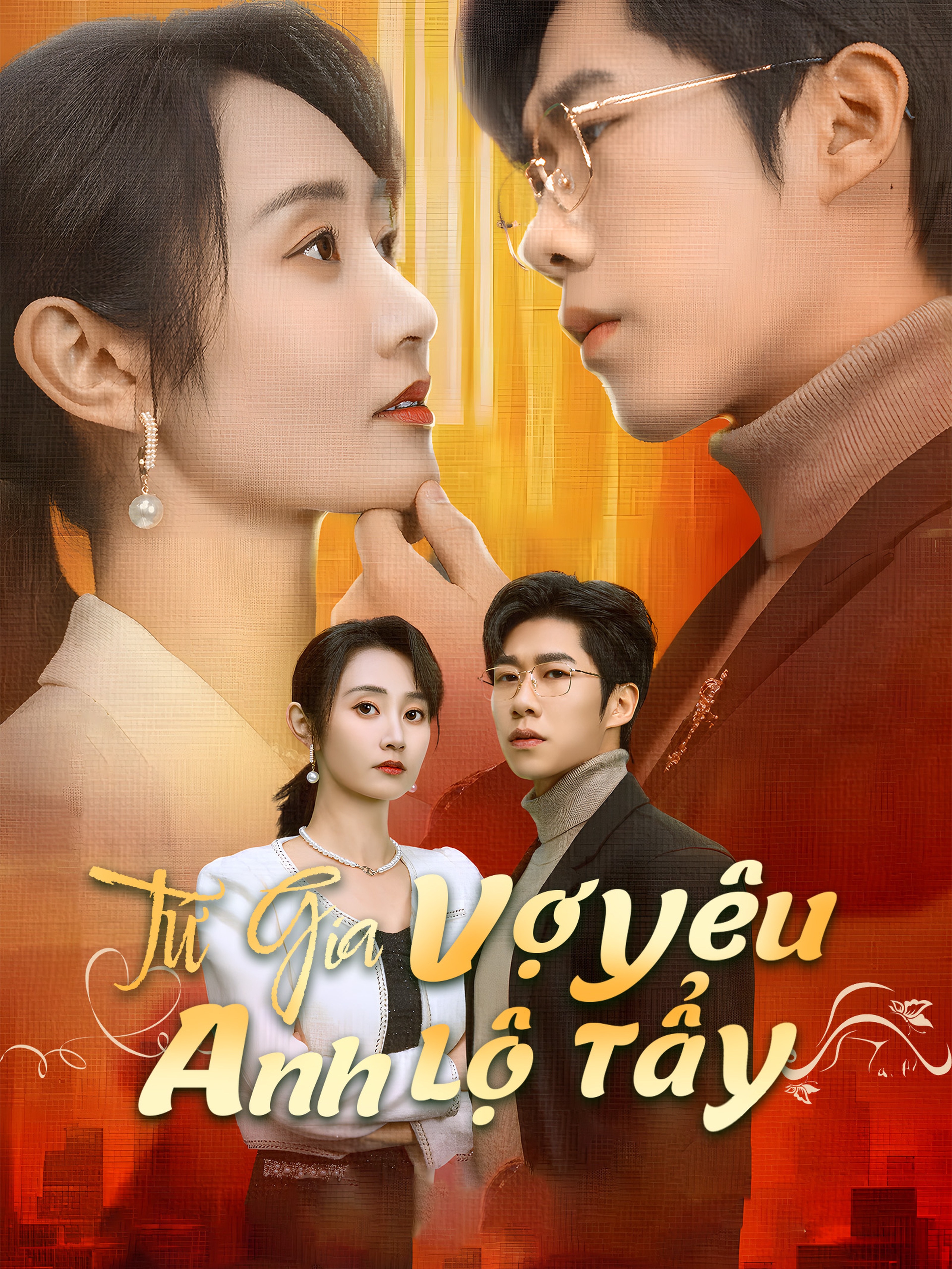 Tứ Gia, Vợ Yêu Của Anh Lộ Tẩy Rồi