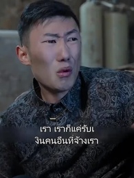 [พากย์ไทย]ได้ยินเสียงเธอ - Episode 29