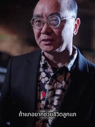 ตอนที่ 93 - เทพแห่งนรกผู้ไร้พ่าย