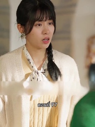 ตอนที่ 97 - เมื่อซุปตาร์สาว ย้อนสู่ยุค80