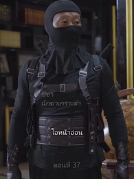 มังกรลึกลับได้ถือกำเนิดขึ้น - Episode 37