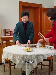 เมื่อซุปตาร์สาว ย้อนสู่ยุค80 - Episode 64