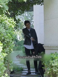 มังกรลึกลับได้ถือกำเนิดขึ้น - Episode 53