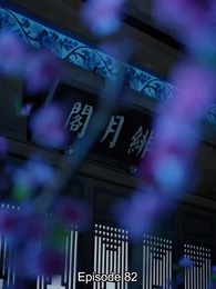 Lear, M.D., Lady of Hearts - Episode 82