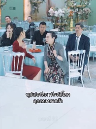 ตอนที่ 86 - มังกรเทพที่ได้รับ ความเคารพสูงสุด