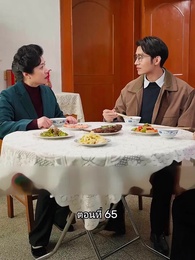 เมื่อซุปตาร์สาว ย้อนสู่ยุค80 - Episode 65