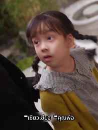 เทพแห่งนรกผู้ไร้พ่าย - Episode 34