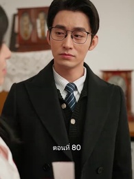 ตอนที่ 80 - เมื่อซุปตาร์สาว ย้อนสู่ยุค80