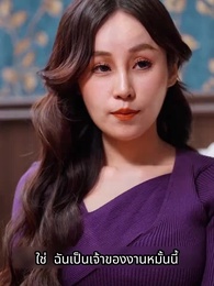 เทพแห่งนรกผู้ไร้พ่าย - Episode 79