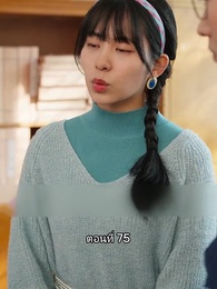 เมื่อซุปตาร์สาว ย้อนสู่ยุค80 - Episode 75