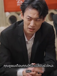 เทพแห่งนรกผู้ไร้พ่าย - Episode 54