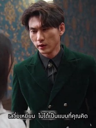 เทพแห่งนรกผู้ไร้พ่าย - Episode 26