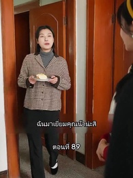 ตอนที่ 89 - เมื่อซุปตาร์สาว ย้อนสู่ยุค80