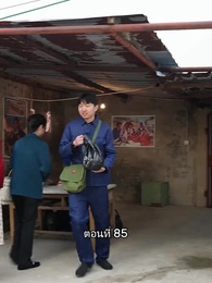 ตอนที่ 85 - เมื่อซุปตาร์สาว ย้อนสู่ยุค80