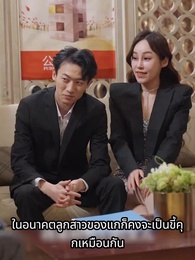 ตอนที่ 53 - เทพแห่งนรกผู้ไร้พ่าย