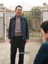ตอนที่ 66 - เมื่อซุปตาร์สาว ย้อนสู่ยุค80