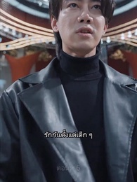 ตอนที่ 6 - มังกรเทพที่ได้รับ ความเคารพสูงสุด