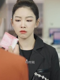 22화 - 알짜 재벌 아가씨