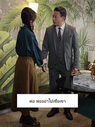 ตอนที่ 42 - คุณหนูขอคัมแบค