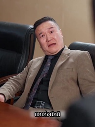 เทพแห่งนรกผู้ไร้พ่าย - Episode 57