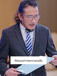 ตอนที่ 78 - ว่ามาสิ ว่าจะหย่ากับใคร