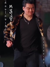 ตอนที่ 10 - เทพแห่งนรกผู้ไร้พ่าย