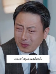 คุณหนูขอคัมแบค - Episode 28