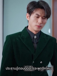 เทพแห่งนรกผู้ไร้พ่าย - Episode 78