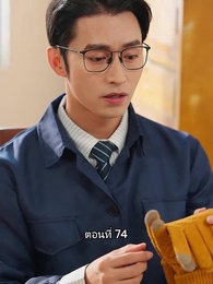 เมื่อซุปตาร์สาว ย้อนสู่ยุค80 - Episode 74