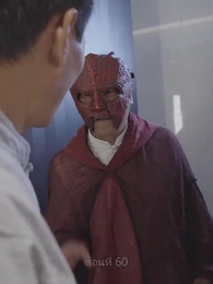 มังกรลึกลับได้ถือกำเนิดขึ้น - Episode 60