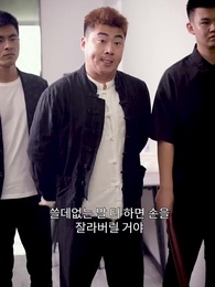 64화 - 톱급 연예인 날 좋아한다고?!