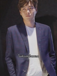 มังกรลึกลับได้ถือกำเนิดขึ้น - Episode 64