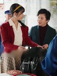 ตอนที่ 86 - เมื่อซุปตาร์สาว ย้อนสู่ยุค80