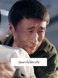 ตอนที่ 6 - การกลับมาของคุณหนูผู้เป็นที่รัก
