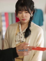 ตอนที่ 98 - เมื่อซุปตาร์สาว ย้อนสู่ยุค80