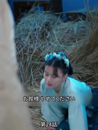 転生の医妃様 - Episode 24