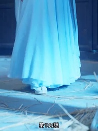 転生の医妃様 - Episode 100