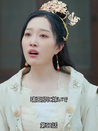 転生の医妃様 - Episode 52