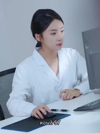 อดีตสามีตามง้อขอคืนดี - Episode 57