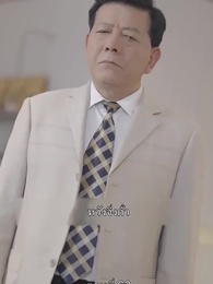 เกิดใหม่ เป็นคุณชาย จอมกะล่อน - Episode 63
