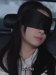 ตอนที่ 83 - อดีตสามีตามง้อขอคืนดี